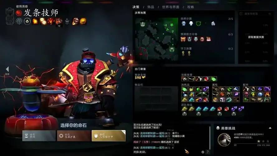 Dota2作弊：游戏公平性的守护与挑战