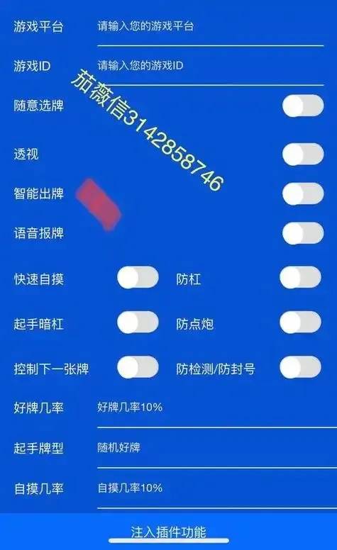 免费开挂的软件：探索虚拟世界的捷径与陷阱