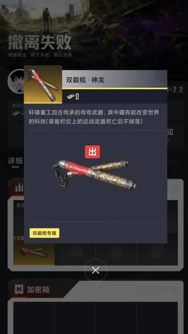 地铁逃生开挂神器真的有用吗？
