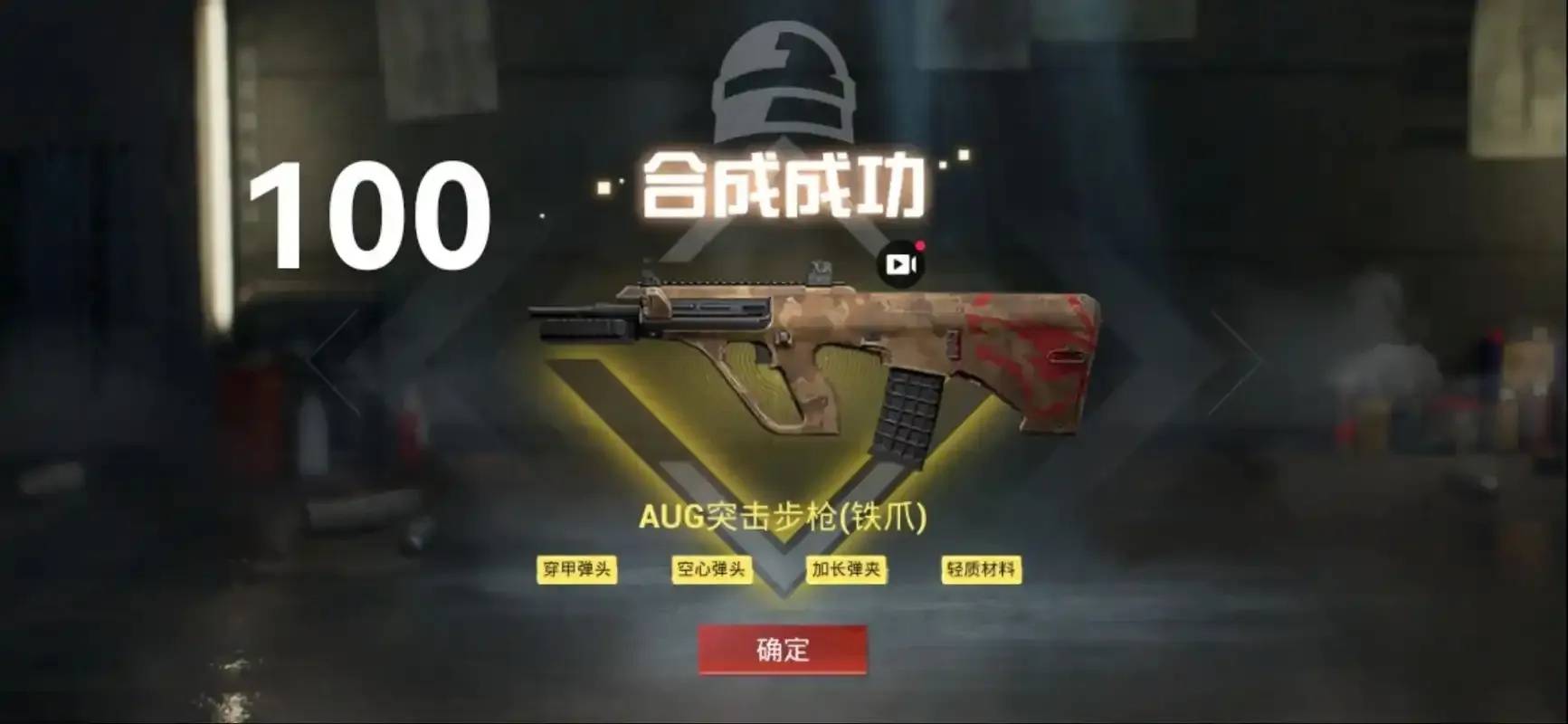 地铁逃生透视开挂神器v8.3终极版下载