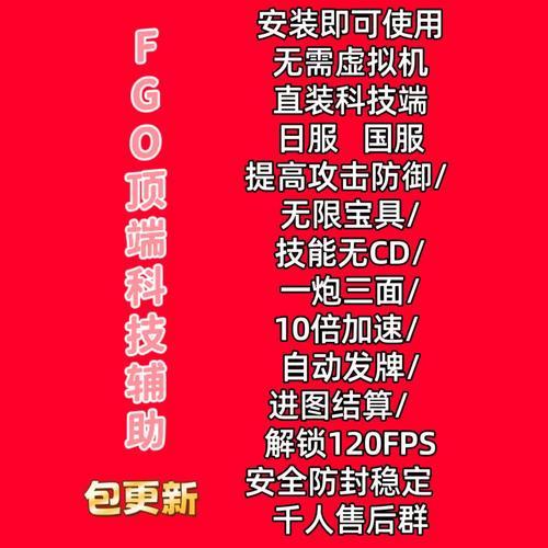 免费直装科技（防封）：高效实用的网络加速工具