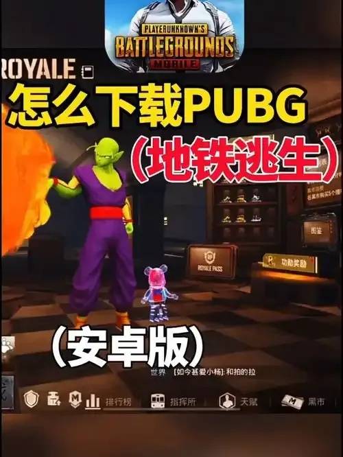 深度解析：地铁逃生辅助器免费开挂下载全攻略与安全评测