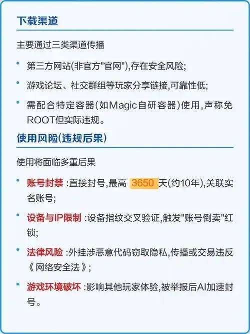 免费自瞄锁头辅助器真的安全吗？