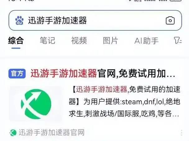 地铁逃生加速器下载安装免费：实用工具快速安装体验