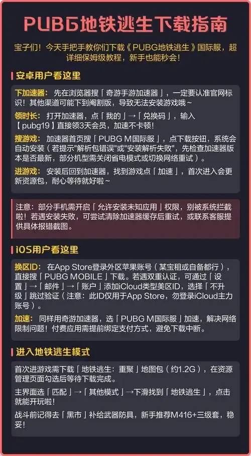 地铁逃生游戏官方正版下载入口推荐！