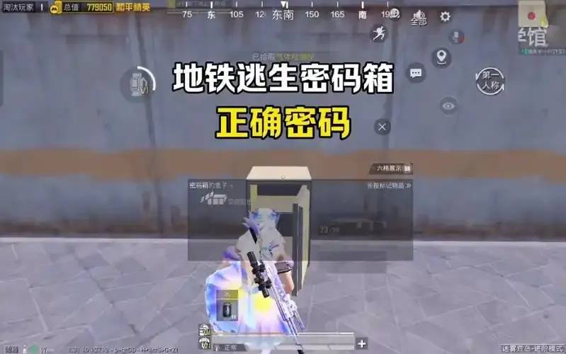 深入解析:地铁逃生科技馆密码箱解锁奥秘与密码破解深度揭秘 第1张 深入解析:地铁逃生科技馆密码箱解锁奥秘与密码破解深度揭秘 第1张