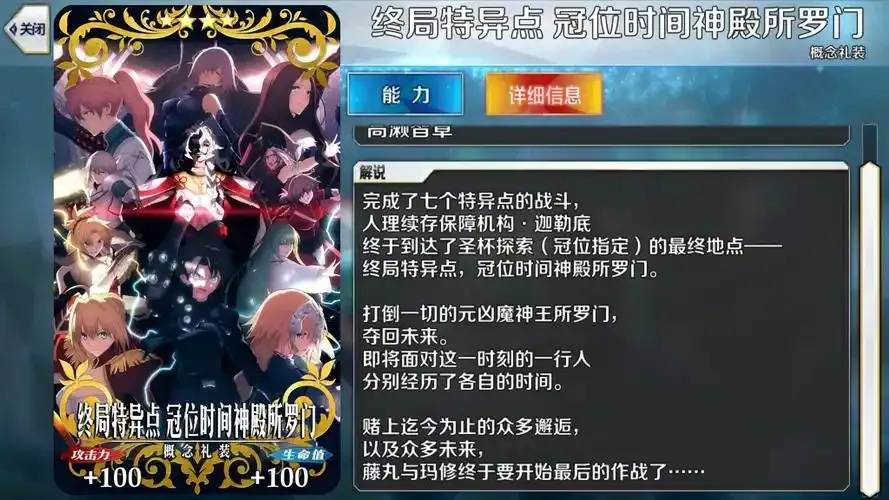 FateGrand Order:终局特异点的深度解构与世界观颠覆 第1张 FateGrand Order:终局特异点的深度解构与世界观颠覆 第1张