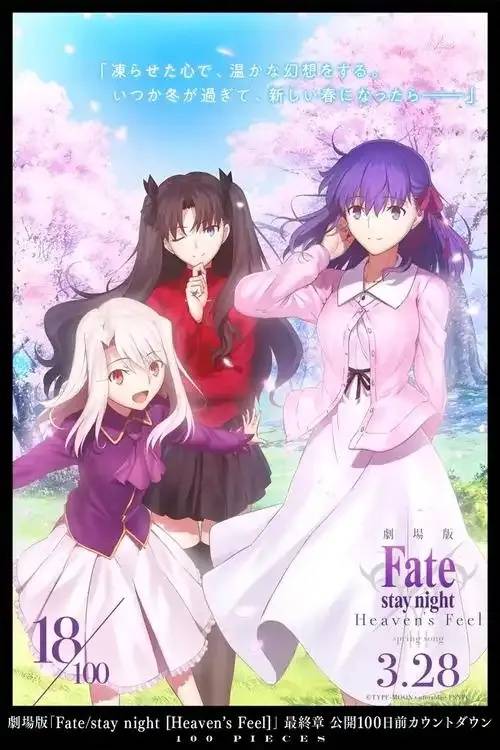 Fate Grand Order在线观看樱花动漫：一场跨越时空的视觉盛宴与心灵洗礼