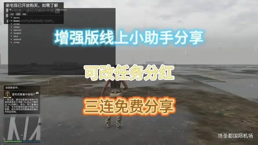 深度解析：GTAV5线上小助手的功能与奥秘