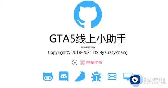 GTA5科技助手：提升游戏体验的实用必备工具
