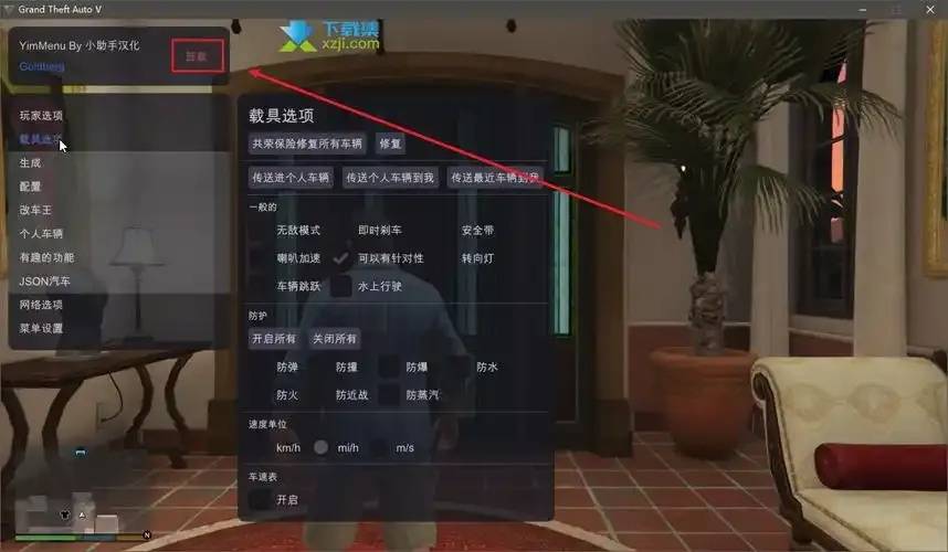 GTA5线上小助手官网：最新版本1.2.3发布！