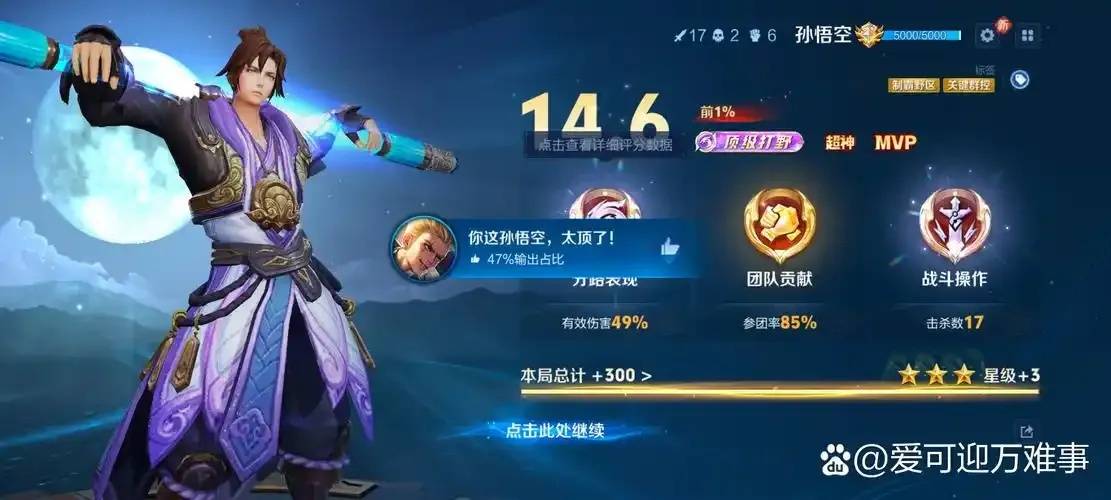 悟空辅助：效率提升实用工具