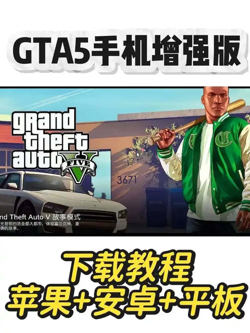 GTA5科技官网入口深度解析与探索之旅