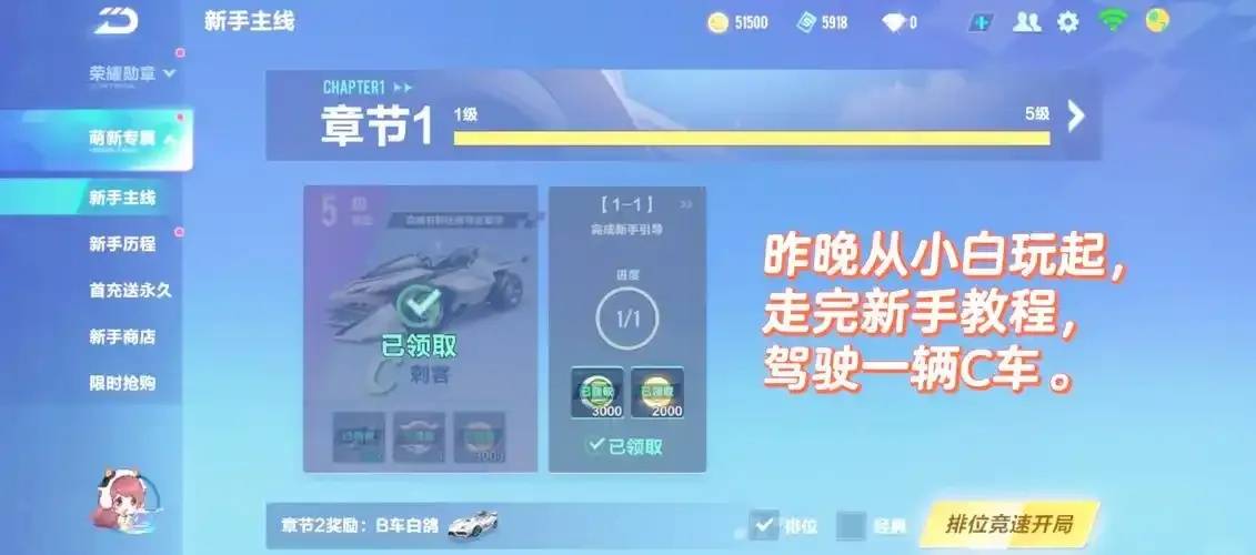 QQ飞车漂移科技软件：驾驭极限的智能之翼