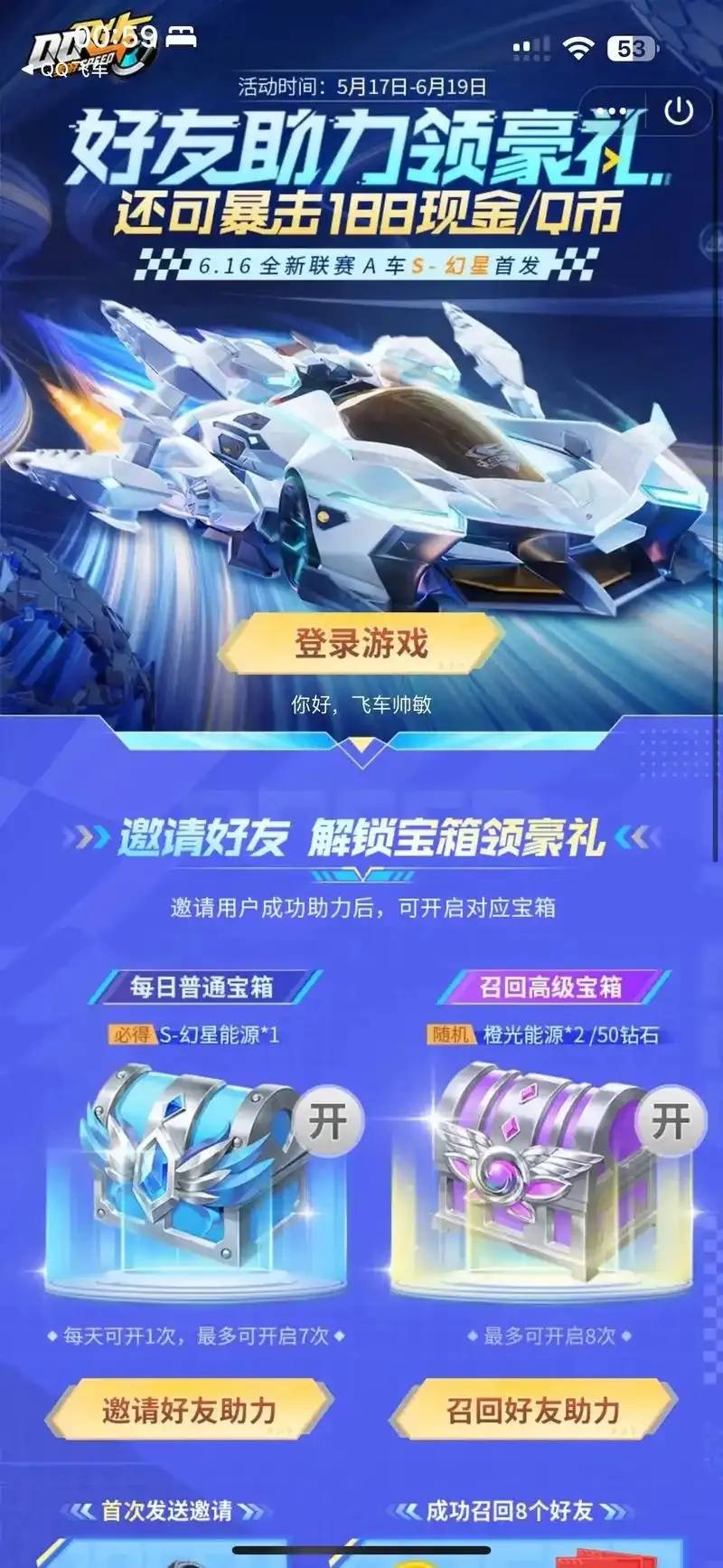 QQ飞车科技辅助官网：实用性指南与精选资源