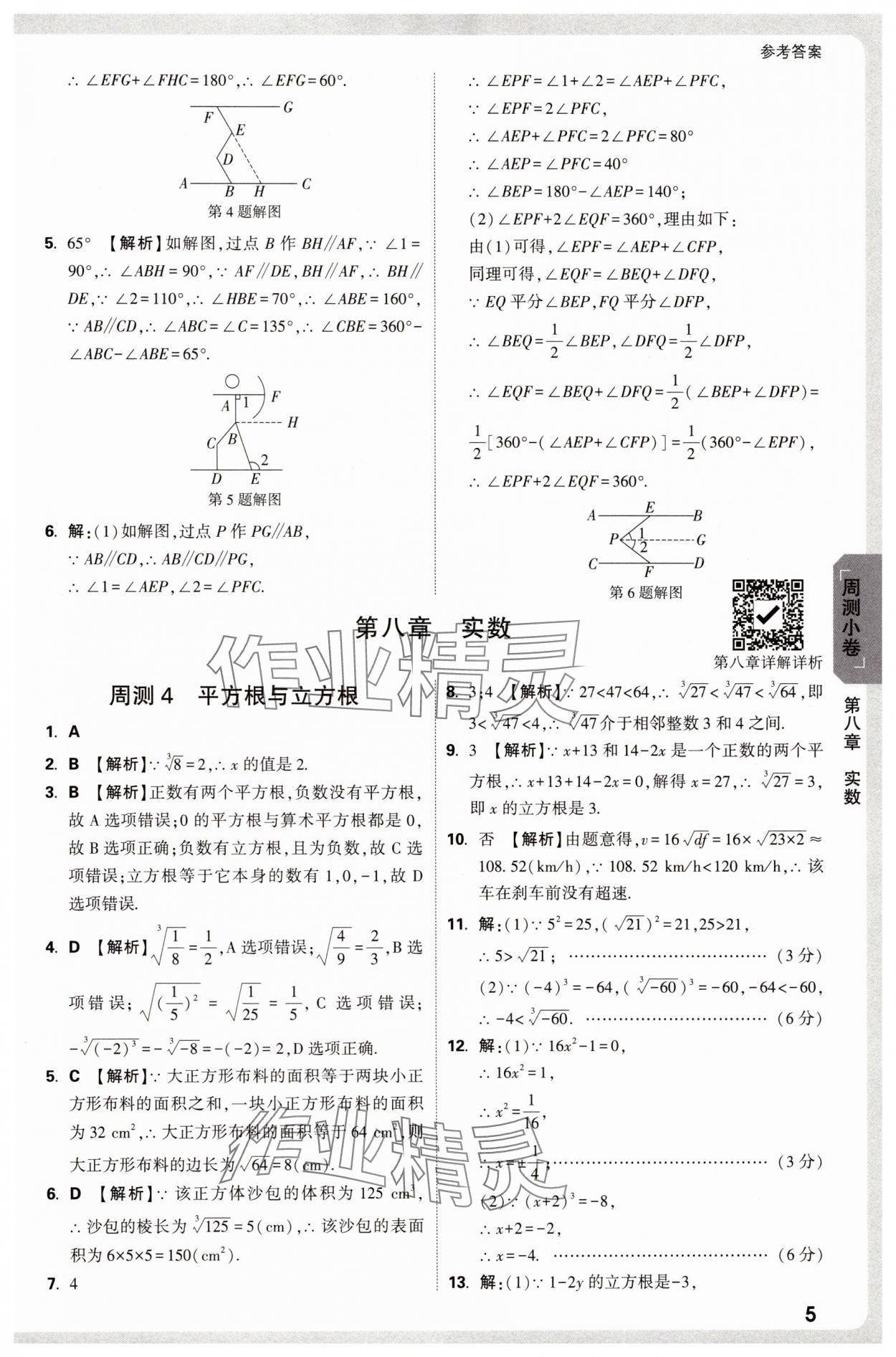 QQ飞车透视科技插件深度解析与风险警示