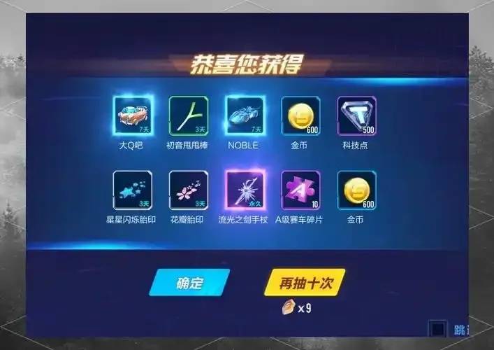 QQ飞车最新科技插件免费下载，提升游戏体验，畅享极速快感！
