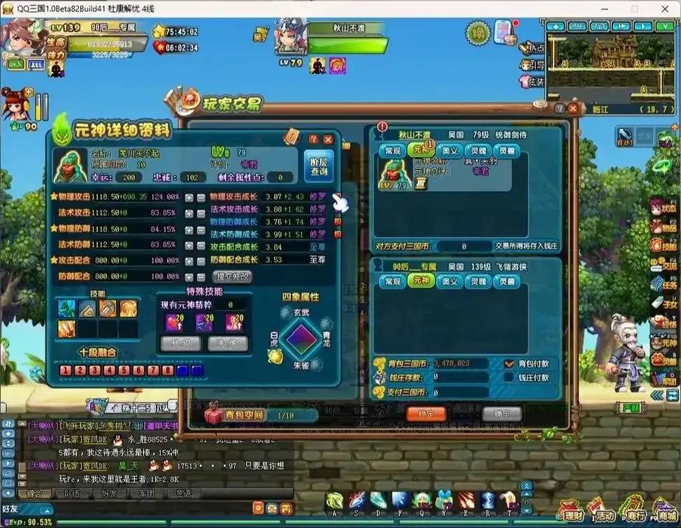 QQ三国贴吧：2024热门话题排行TOP10