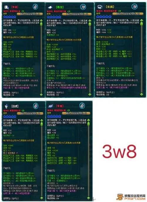 QQ三国仙术群攻技能深度解析与实战应用攻略