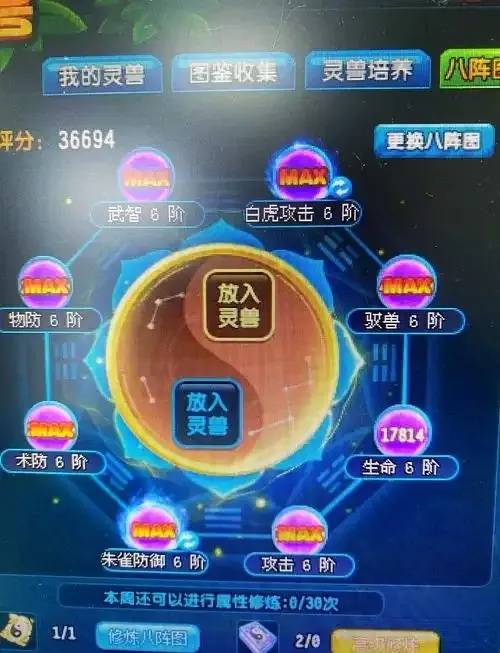 QQ三国高改怎么做：9步详解修改攻略
