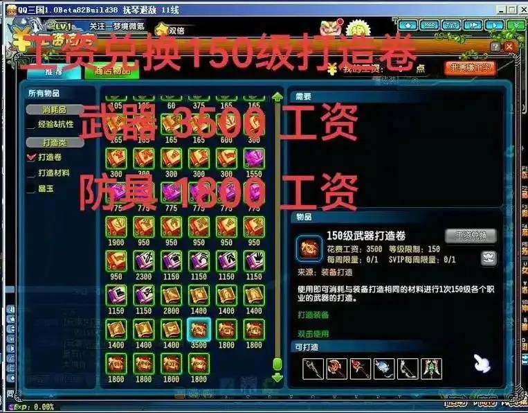 QQ三国外挂升级攻略：解锁游戏新境界
