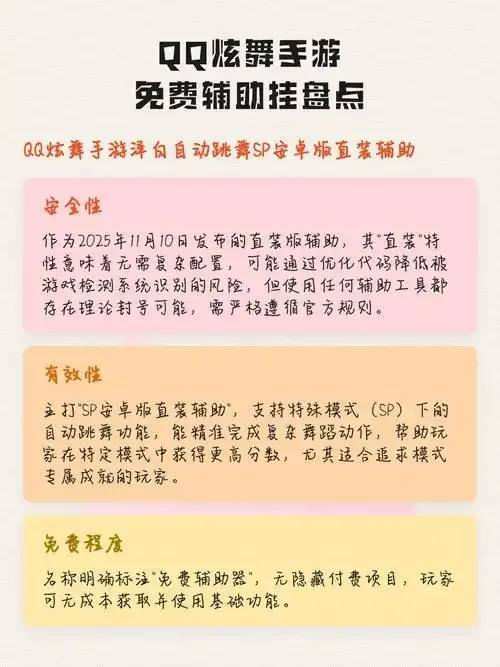 关于QQ炫舞挂是否存在及如何辨别游戏外挂的真假