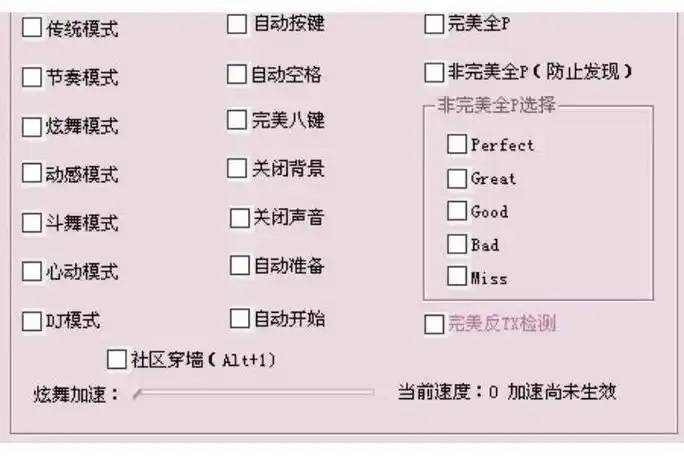 QQ炫舞辅助的原理是什么？