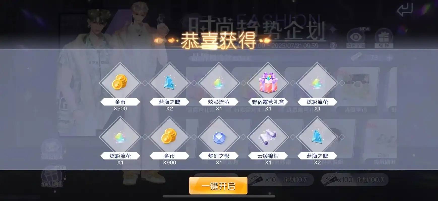 QQ炫舞辅助现在什么能用0
