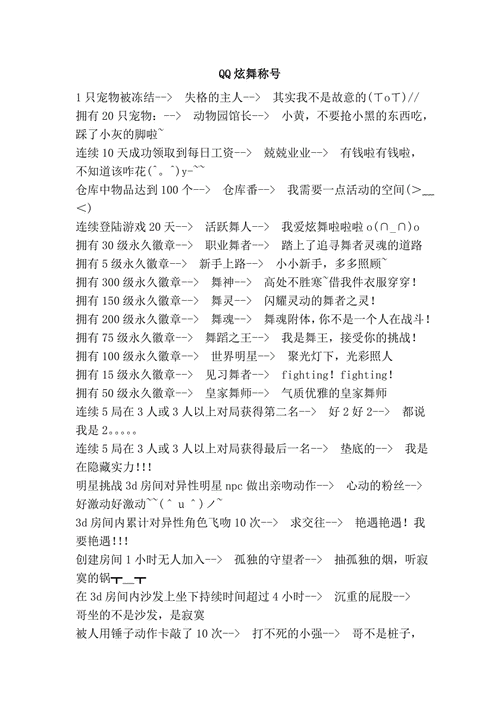 qq炫舞脚本源码下载与详细使用教程分享
