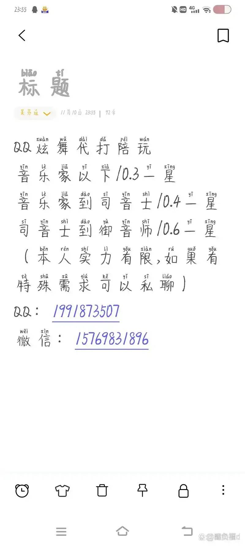 qq炫舞代练脚本：高效实用，助你轻松拿高分