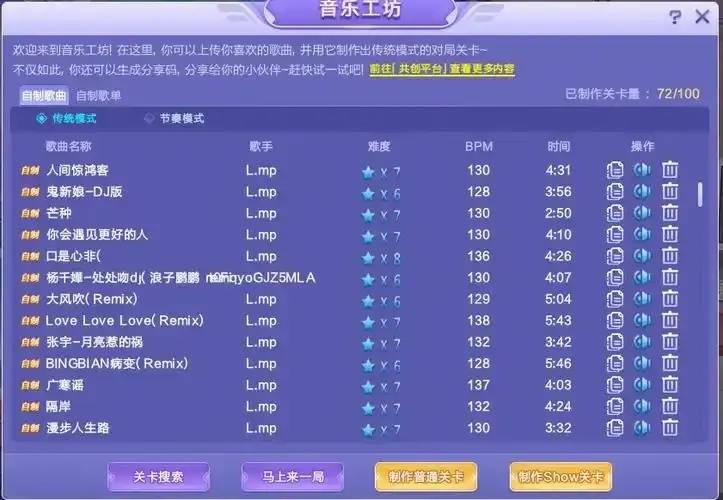 QQ炫舞脚本工具：自动化舞蹈辅助程序详解