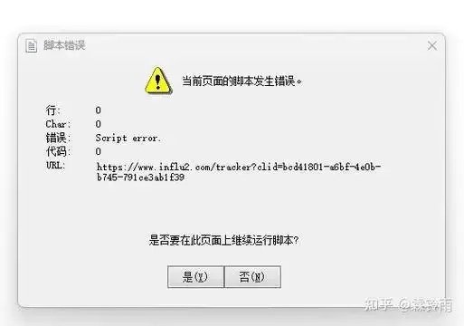QQ炫舞脚本错误怎么办：深度解析与解决方案