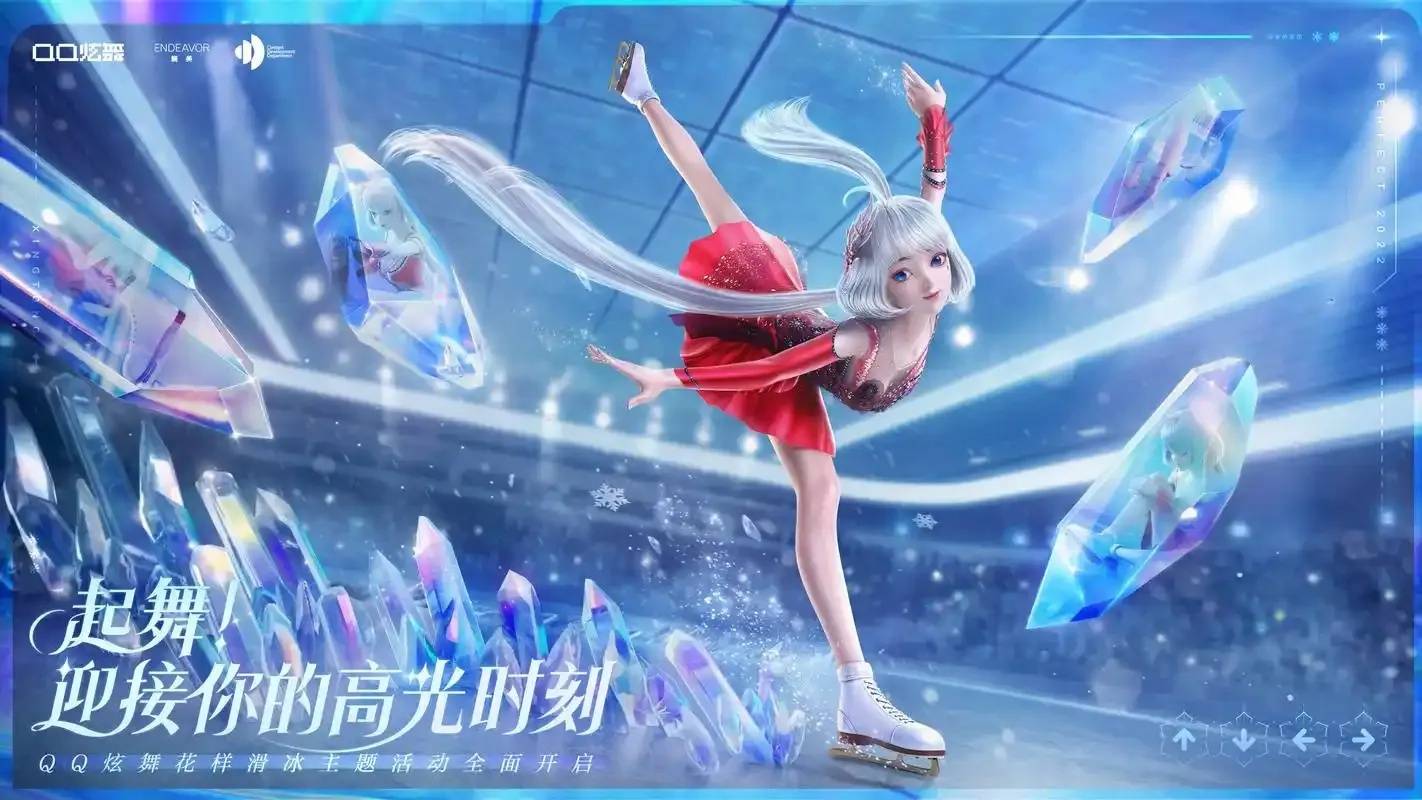 QQ炫舞公益皮肤福利活动