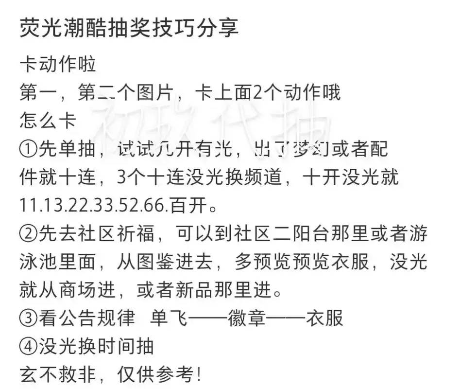 QQ炫舞手游卡公告教程：深度解析卡顿问题及专业解决方案