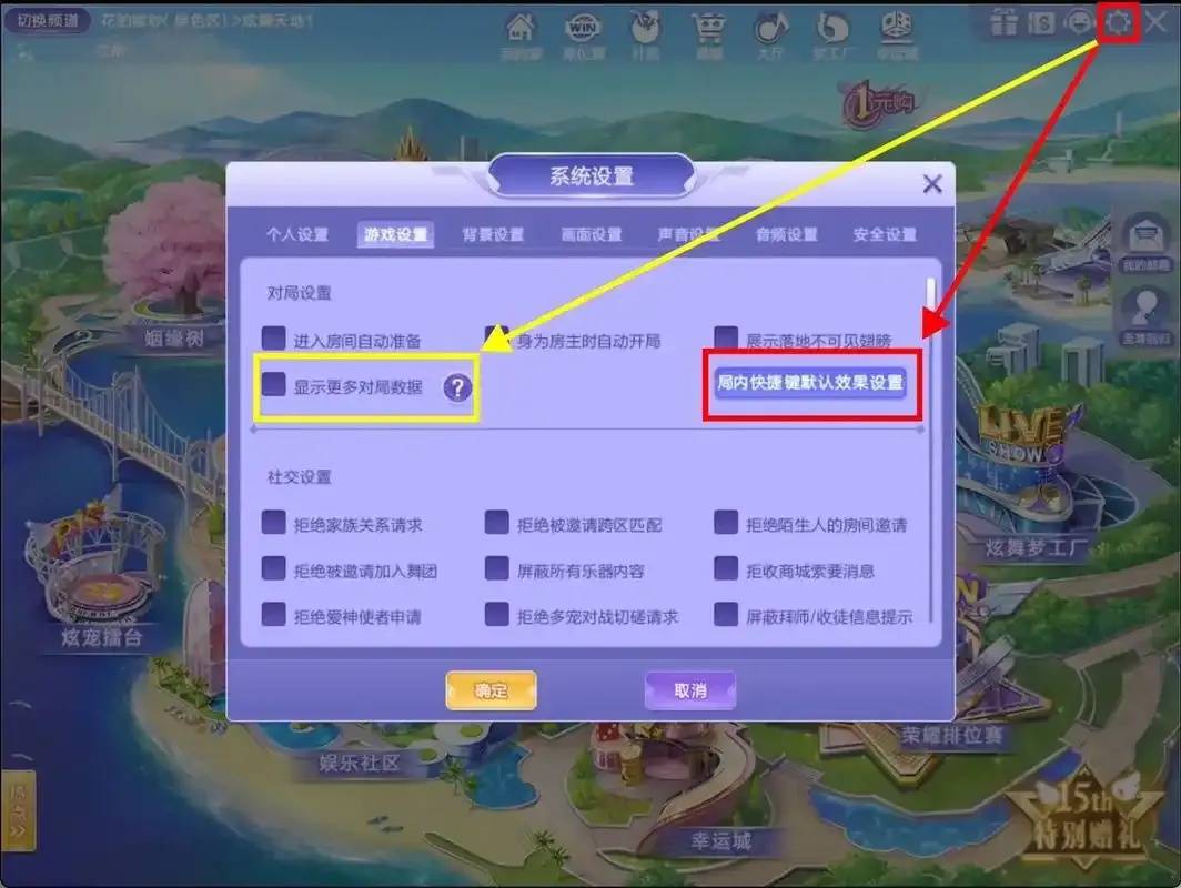 QQ炫舞自动打歌功能详解及教程分享