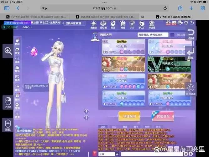 QQ炫舞苹果电脑版下载及攻略