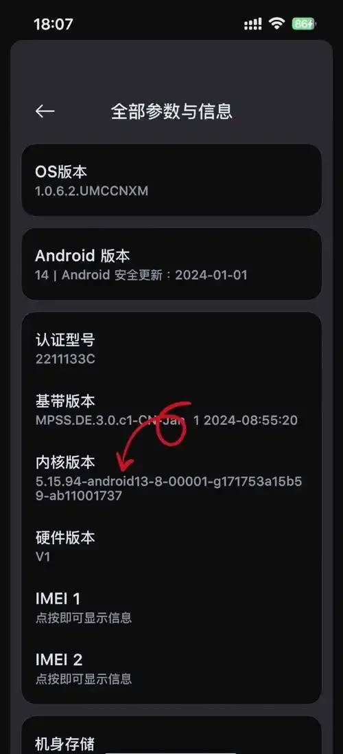 手机如何获取Root权限教程