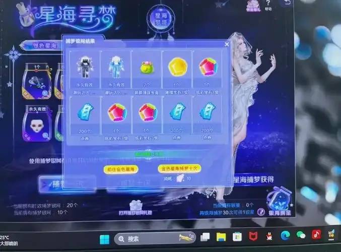 深度剖析：QQ炫舞破解版无限钻石点券获取与潜在风险研究