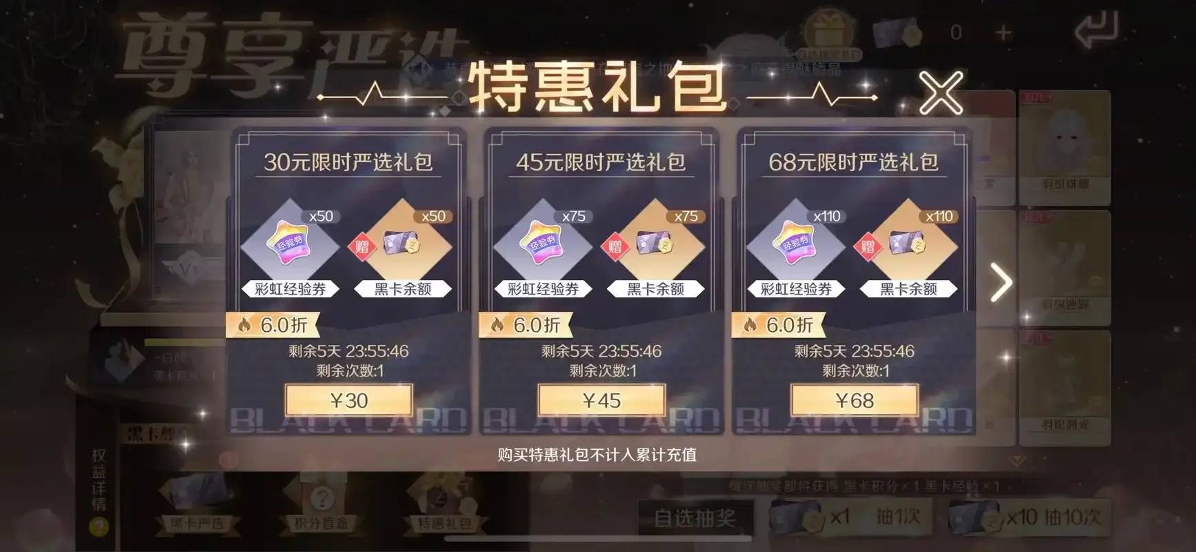 QQ炫舞破解版内购免费全开 v3.2 官方最新版