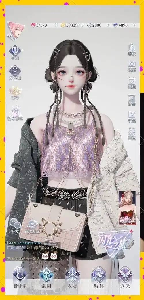 女生游戏破解版无限金币钻石换装真的好用吗？