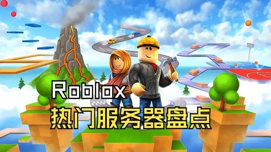 Roblox辅助:详解游戏辅助工具与使用技巧 第1张 Roblox辅助:详解游戏辅助工具与使用技巧 第1张
