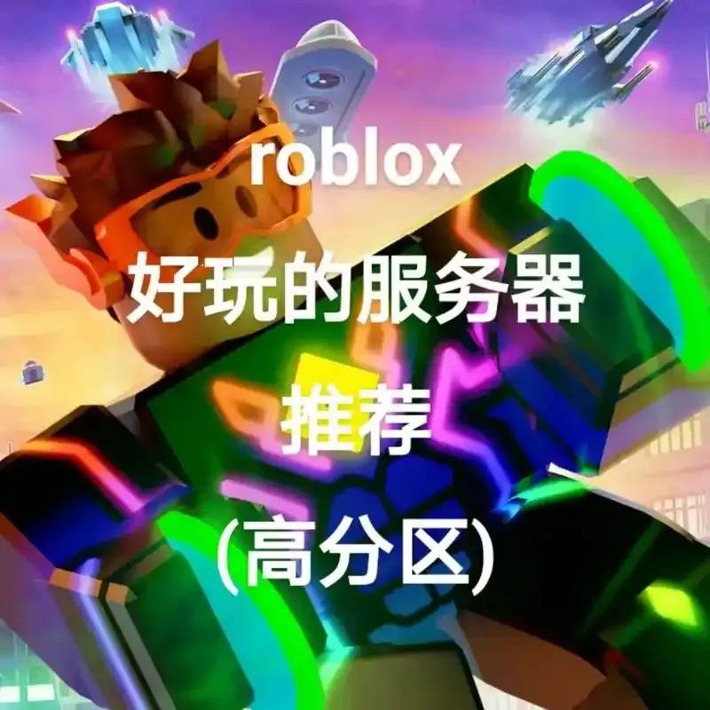 什么是 roblox 辅助卡网？