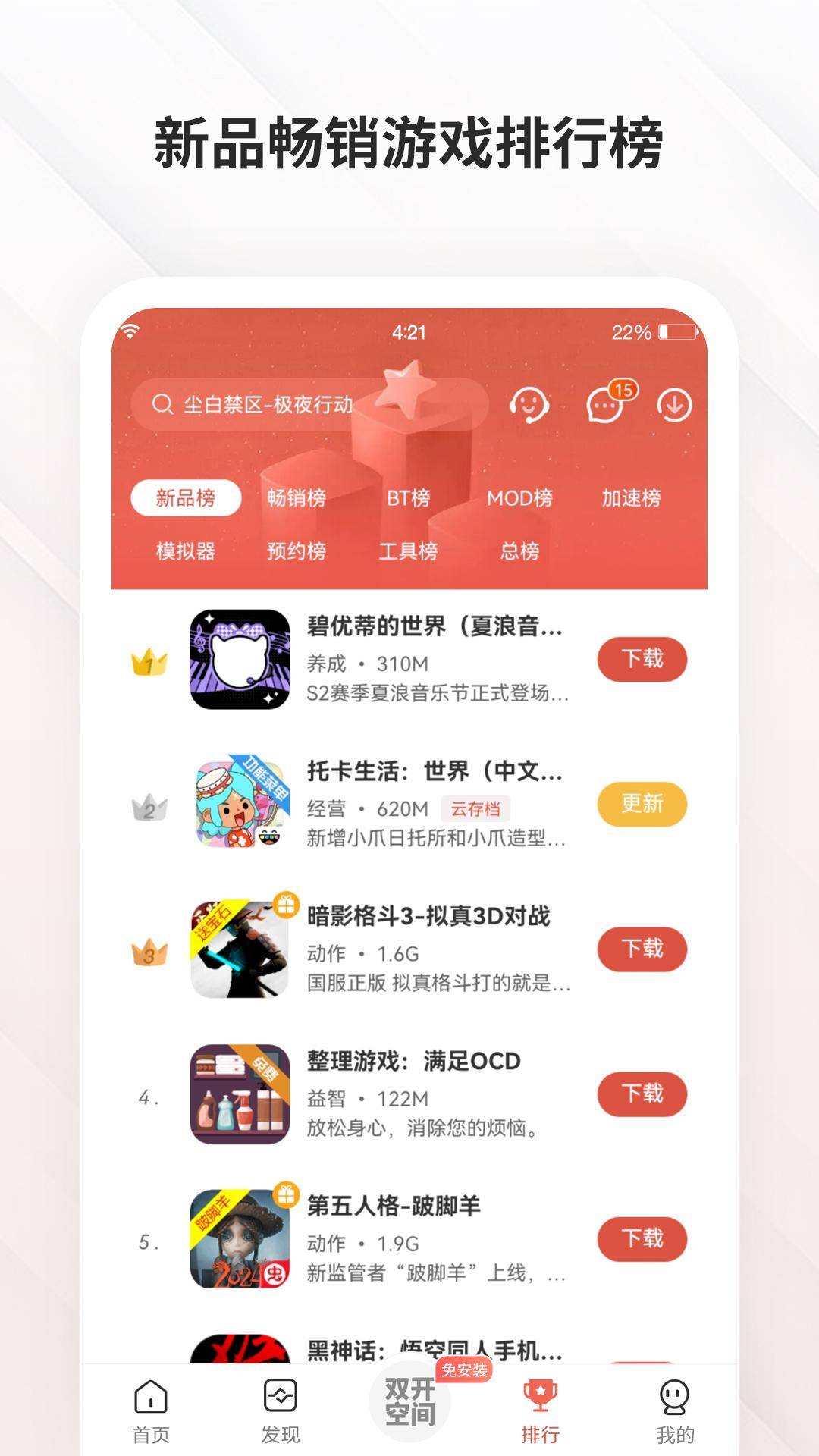 虫虫助手:智能生活好帮手 第1张 虫虫助手:智能生活好帮手 第1张