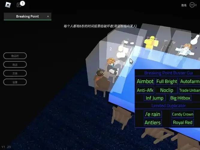 Roblox永久免费脚本辅助工具：高效游戏体验必备