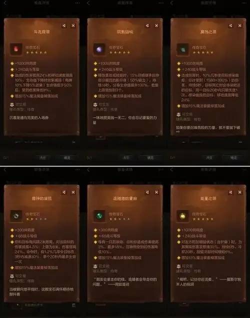 暗黑破坏神不朽零氪死灵法师宝石之最强装备搭配攻略！