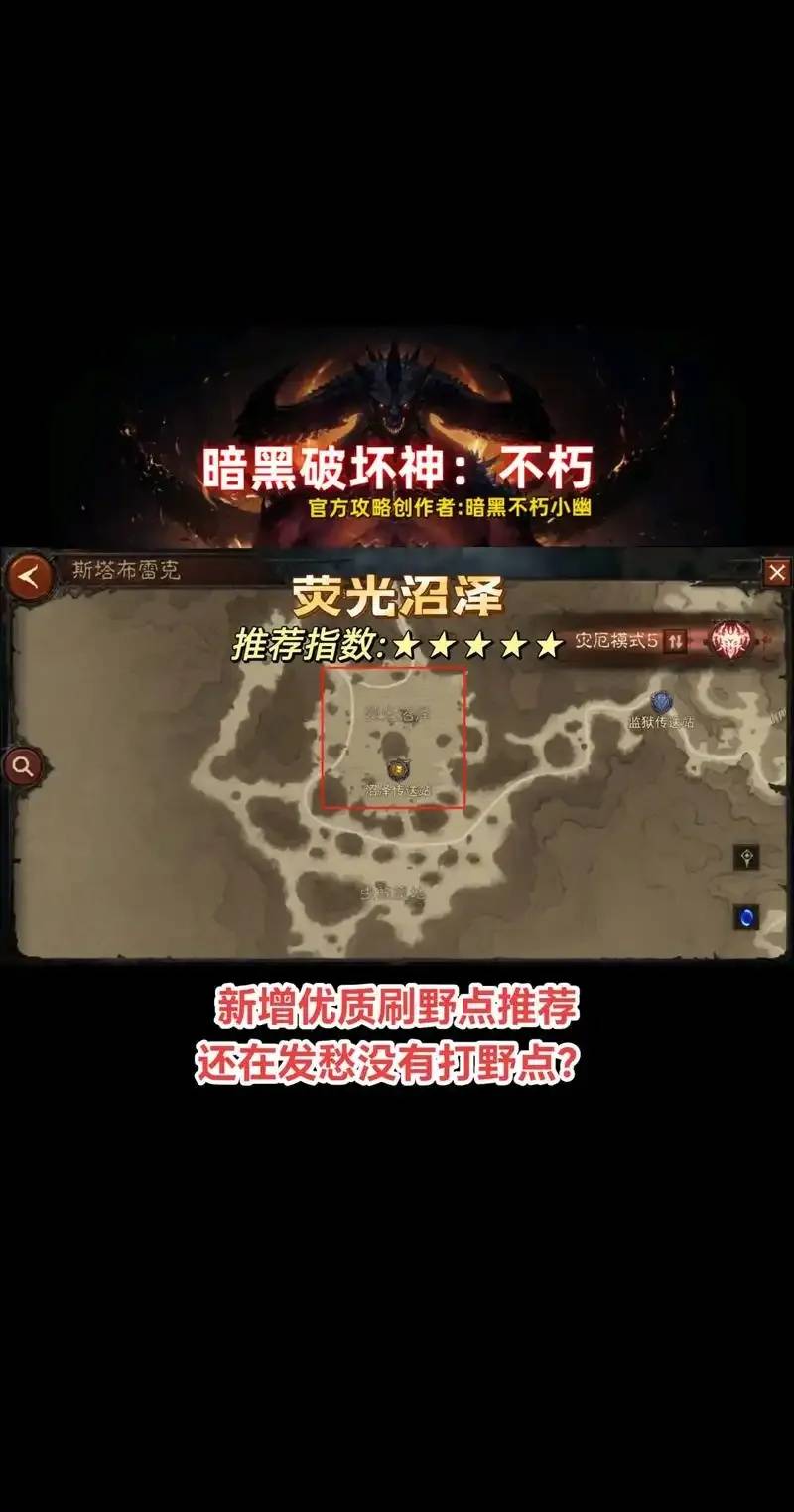 暗黑破坏神不朽单人挂机点在哪里？