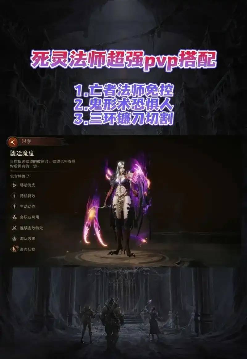 暗黑破坏神不朽外服玩法详解，新手必看，轻松上手！