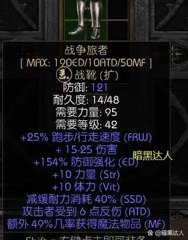 暗黑破坏神作弊修改等级教程