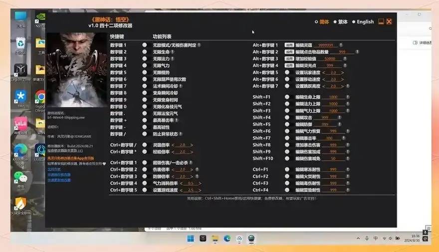 暗黑破坏神2装备修改器下载与使用教程