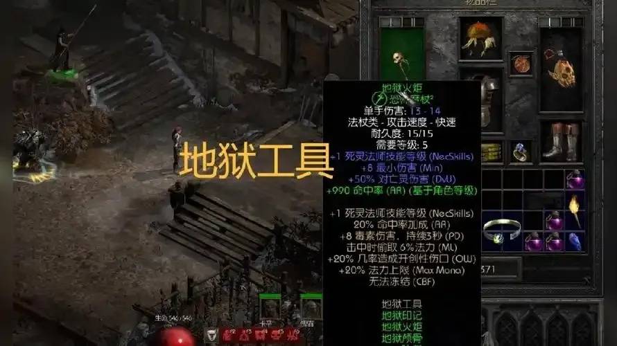 暗黑破坏神2辅助工具下载及安全使用详解